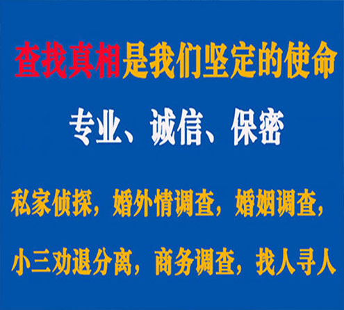 关于城阳敏探调查事务所